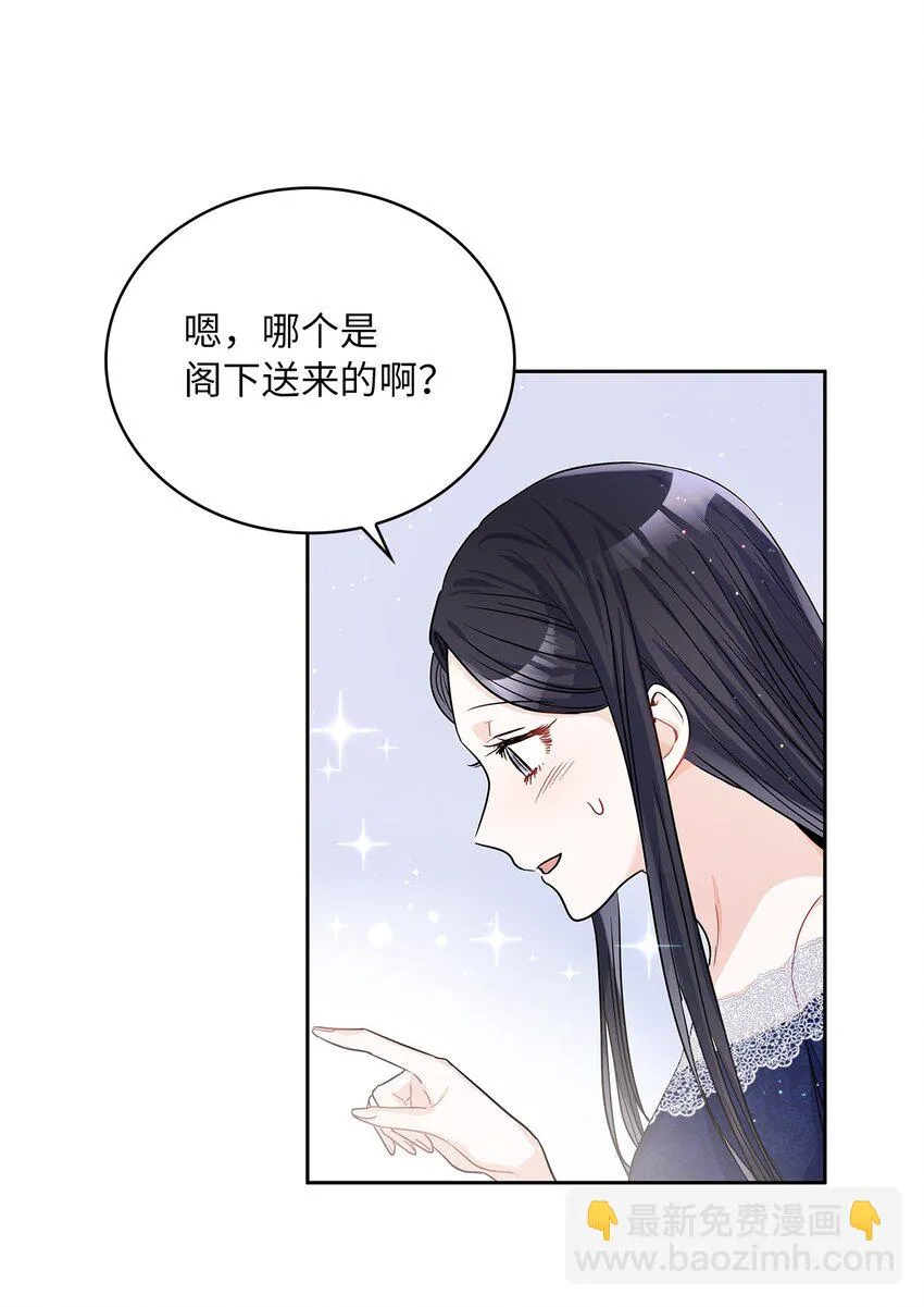 20 如珠宝般璀璨 第16页