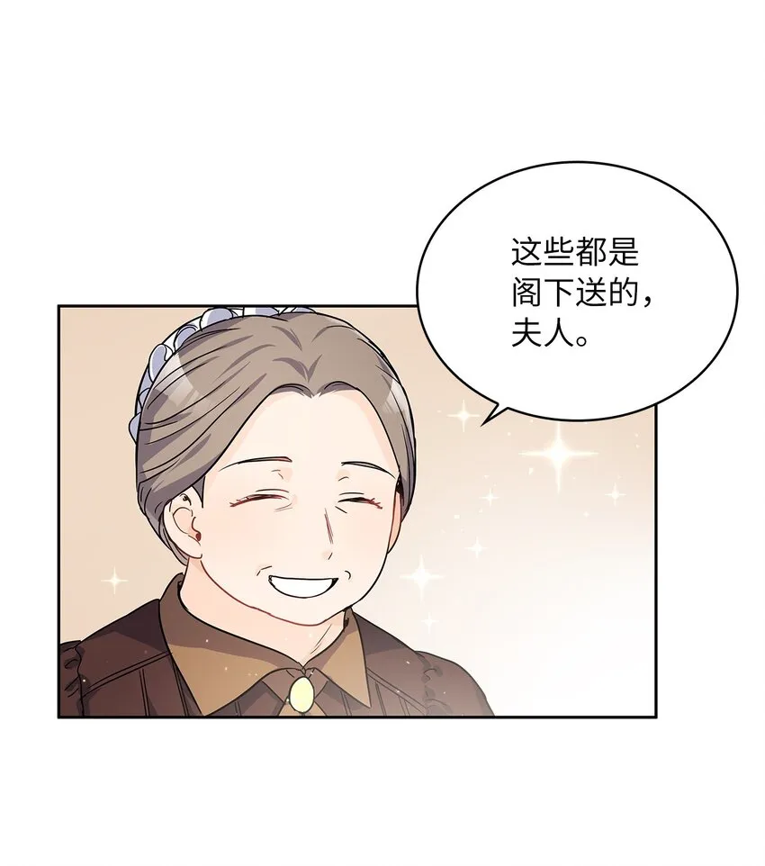20 如珠宝般璀璨 第17页