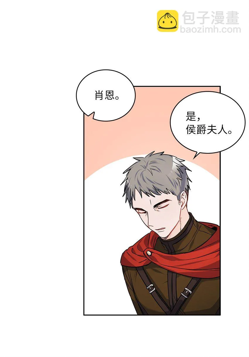 20 如珠宝般璀璨 第24页