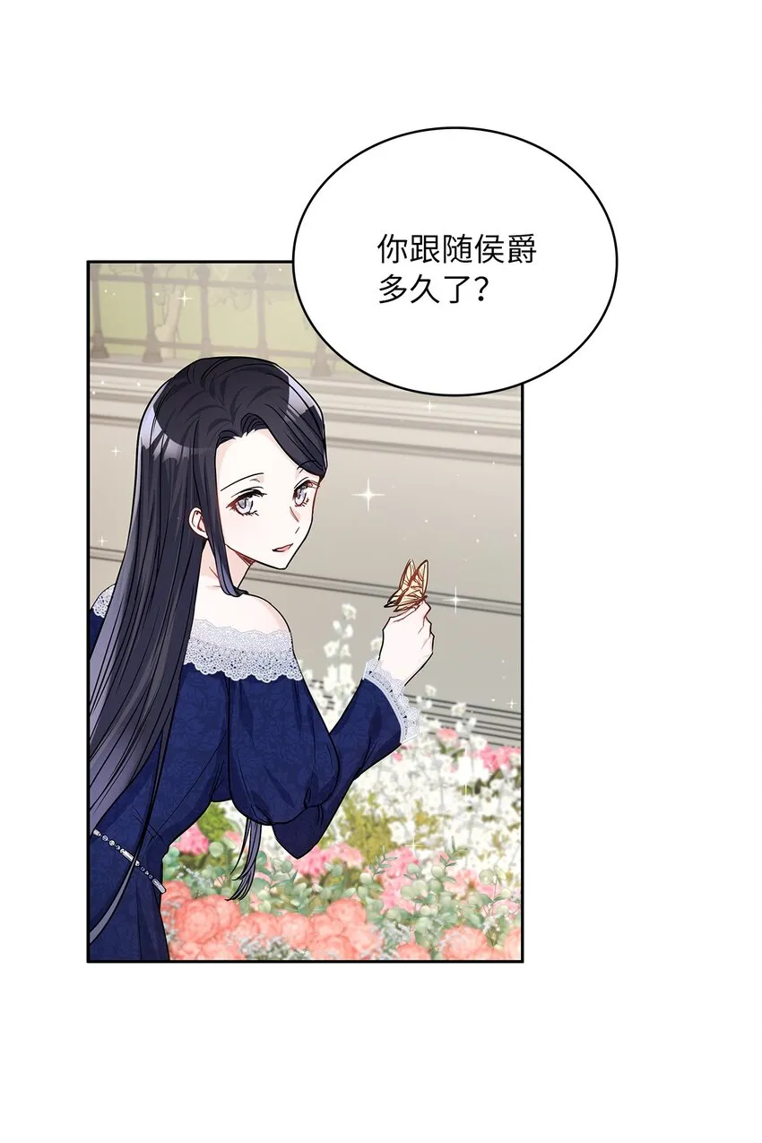 20 如珠宝般璀璨 第25页