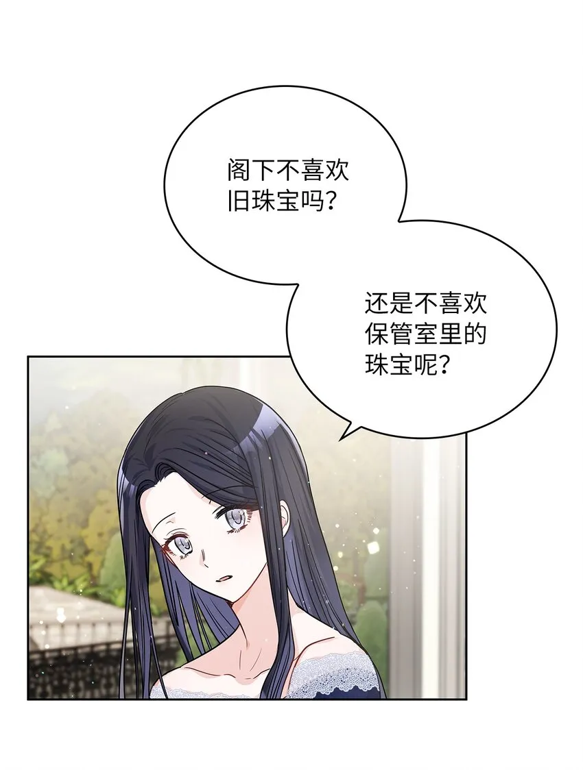 20 如珠宝般璀璨 第27页