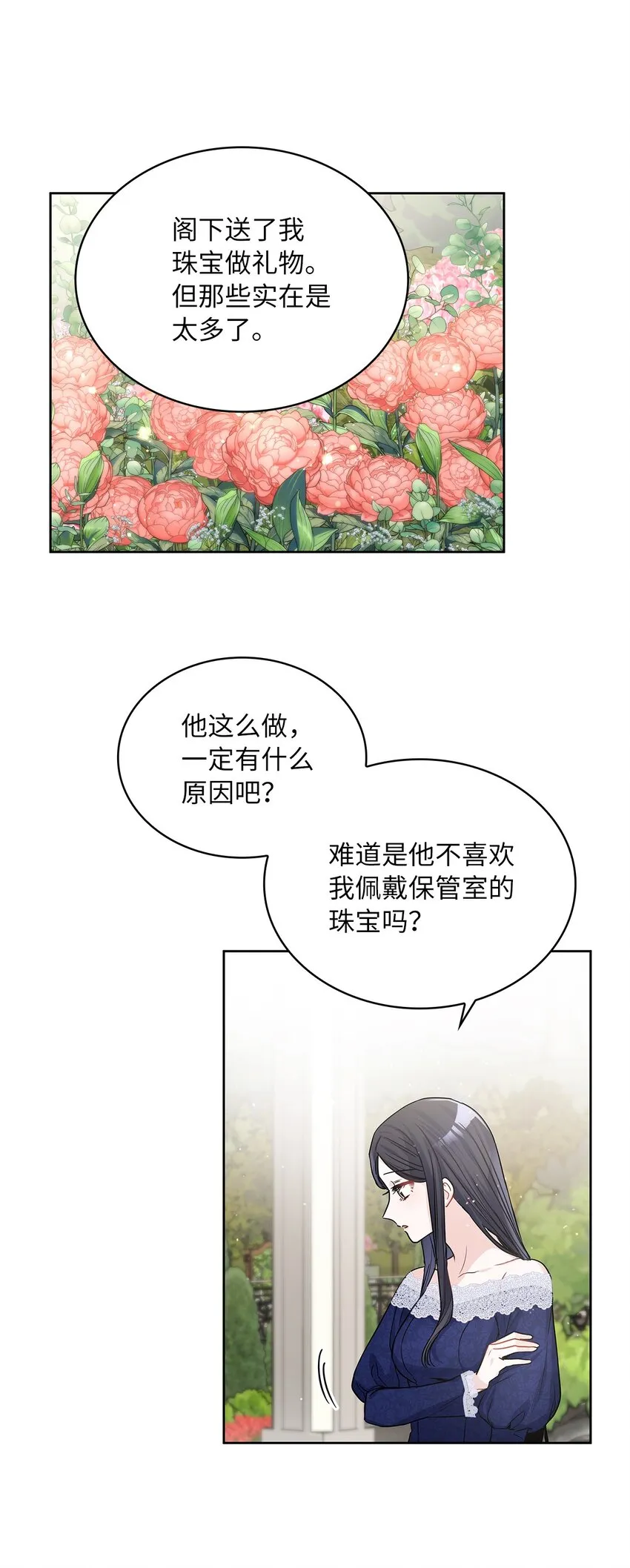 20 如珠宝般璀璨 第29页