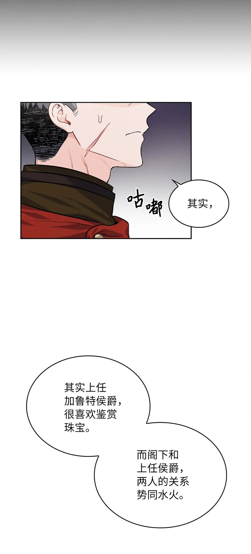 20 如珠宝般璀璨 第33页