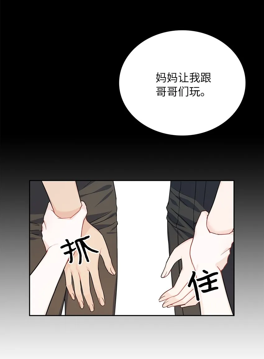 20 如珠宝般璀璨 第42页