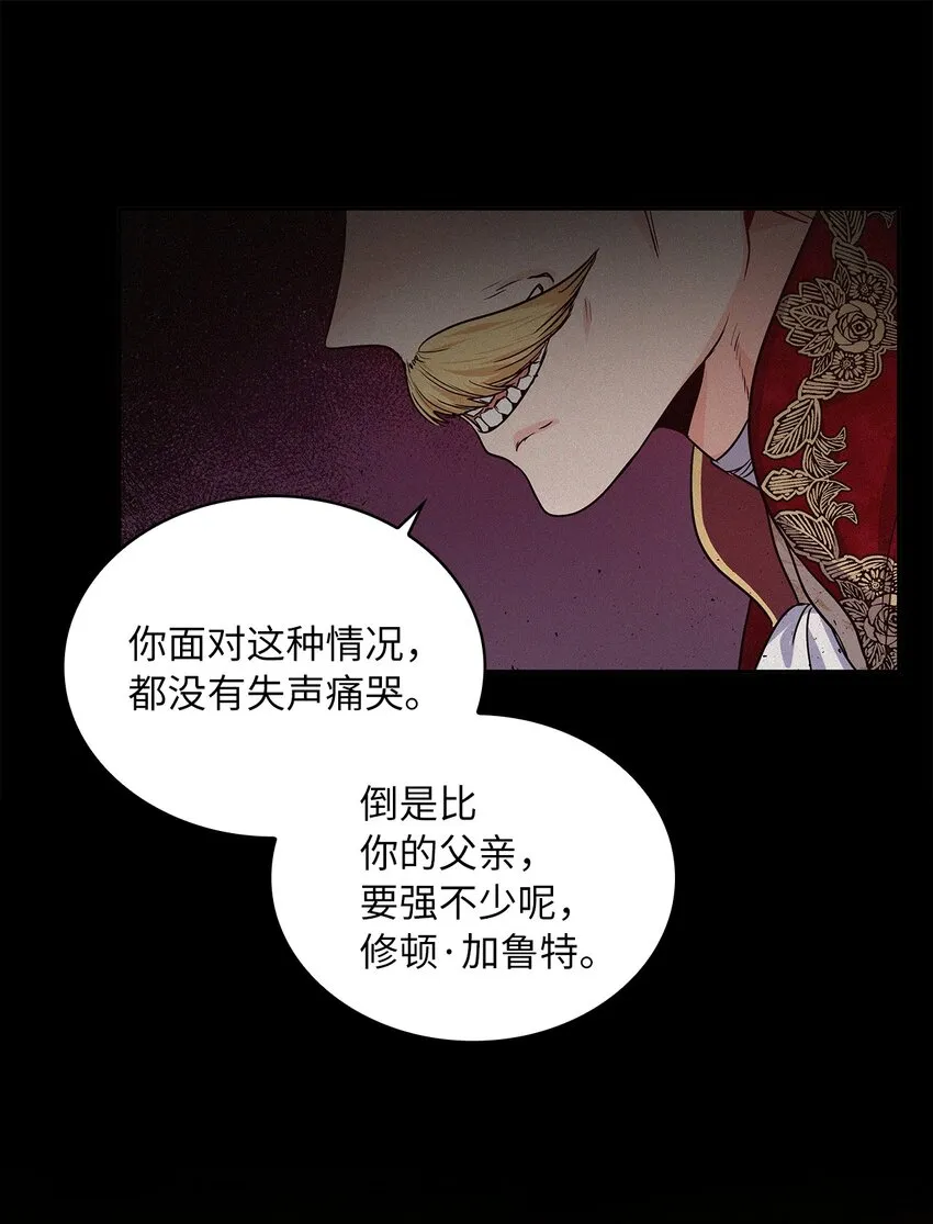 20 如珠宝般璀璨 第51页