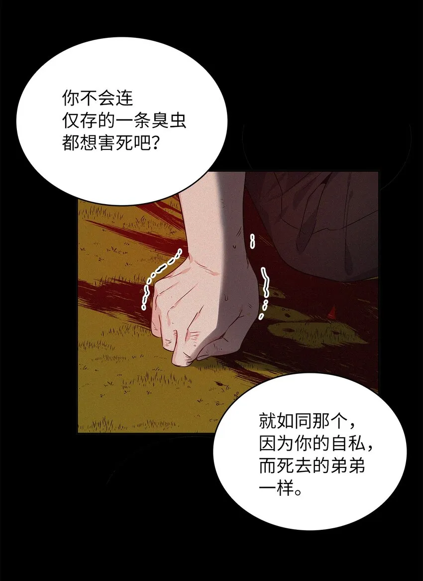 20 如珠宝般璀璨 第55页