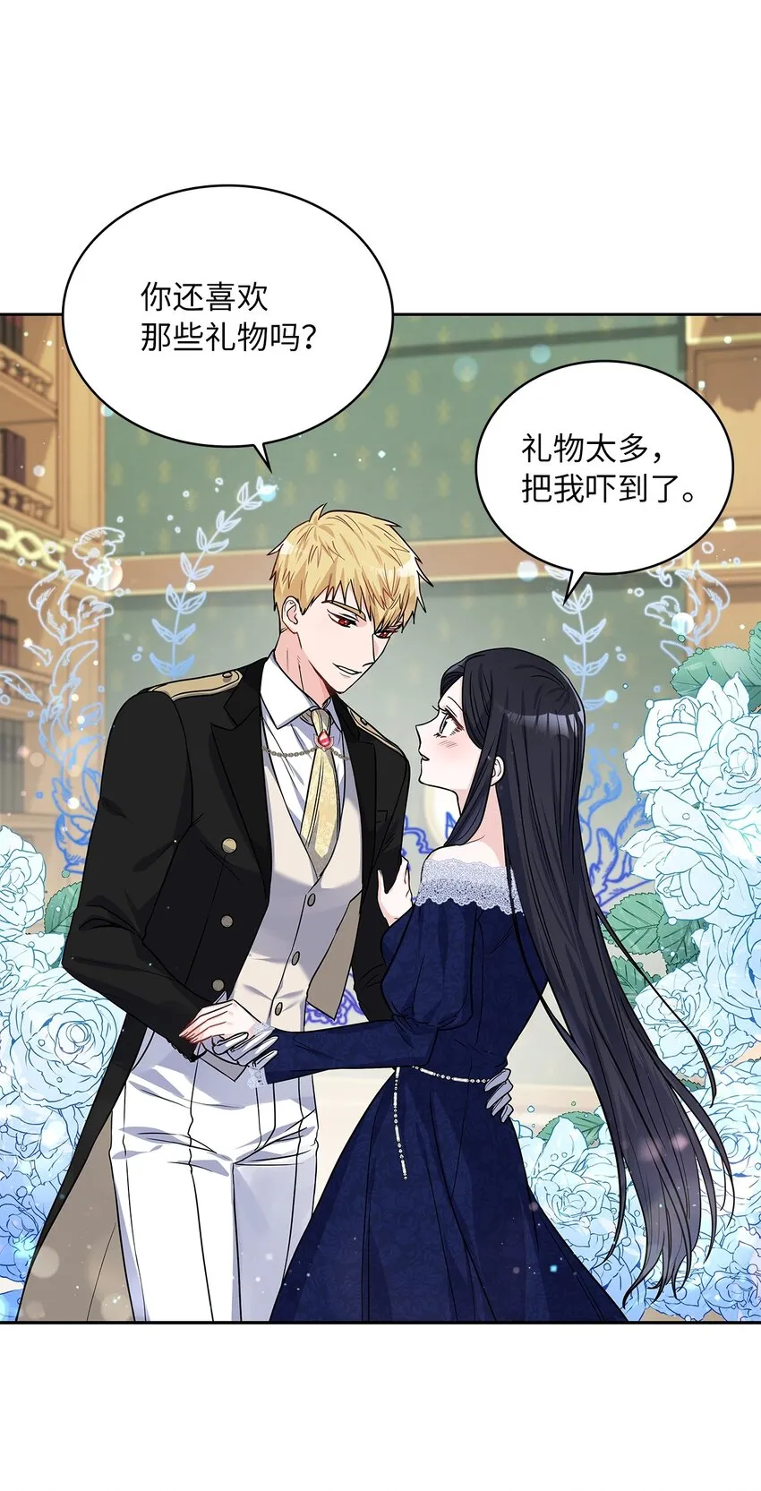 20 如珠宝般璀璨 第63页