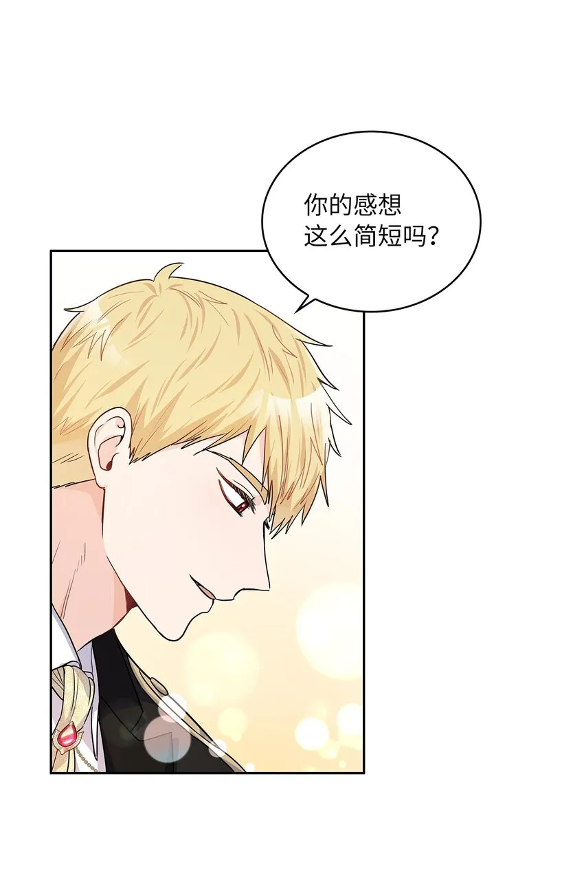 20 如珠宝般璀璨 第64页