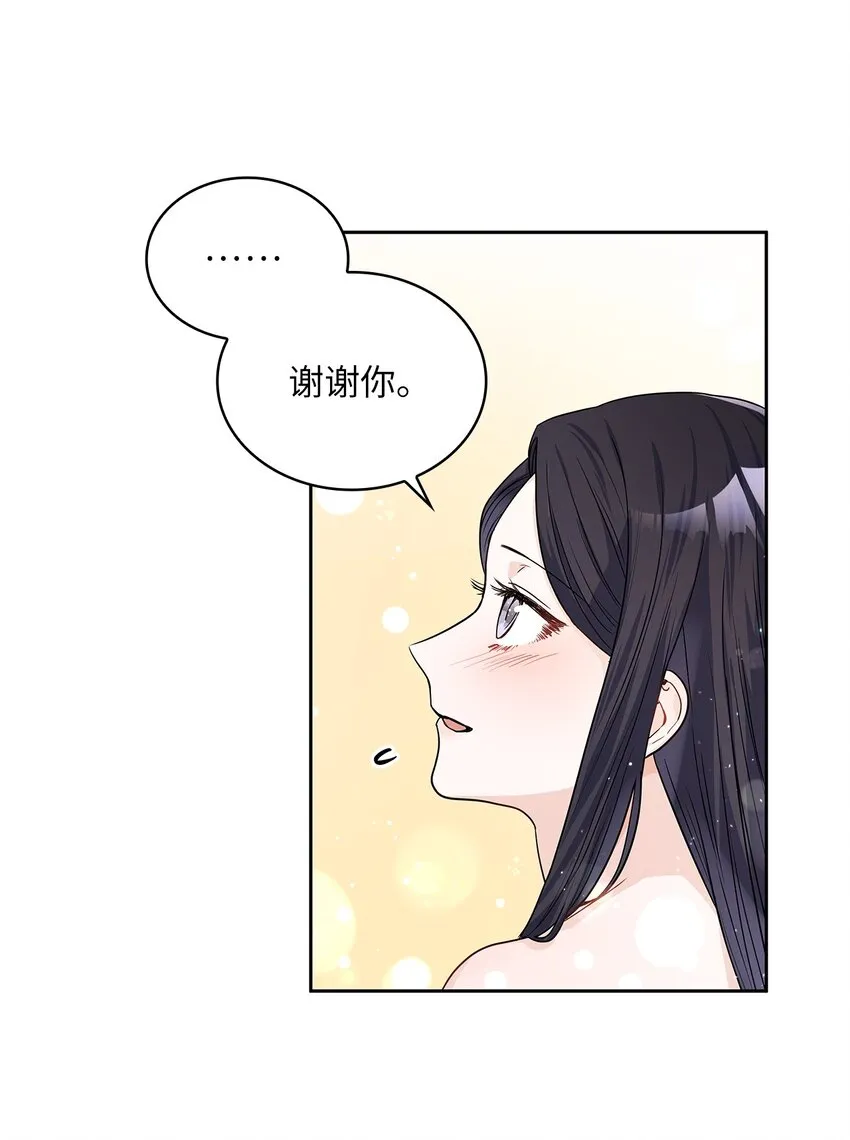 20 如珠宝般璀璨 第65页