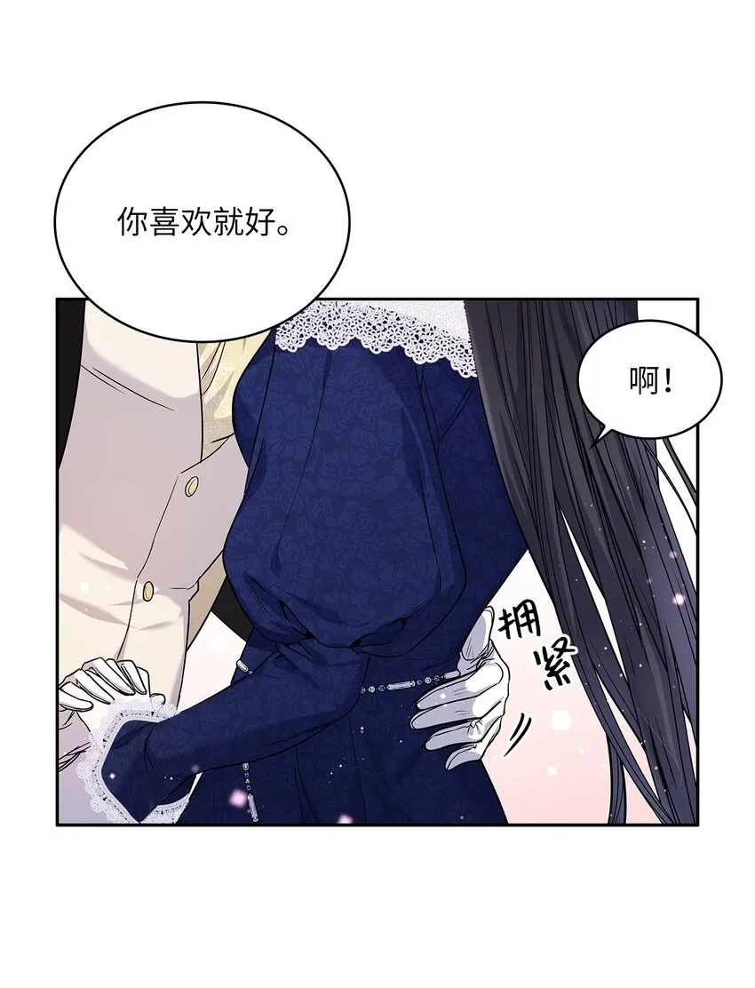 20 如珠宝般璀璨 第66页