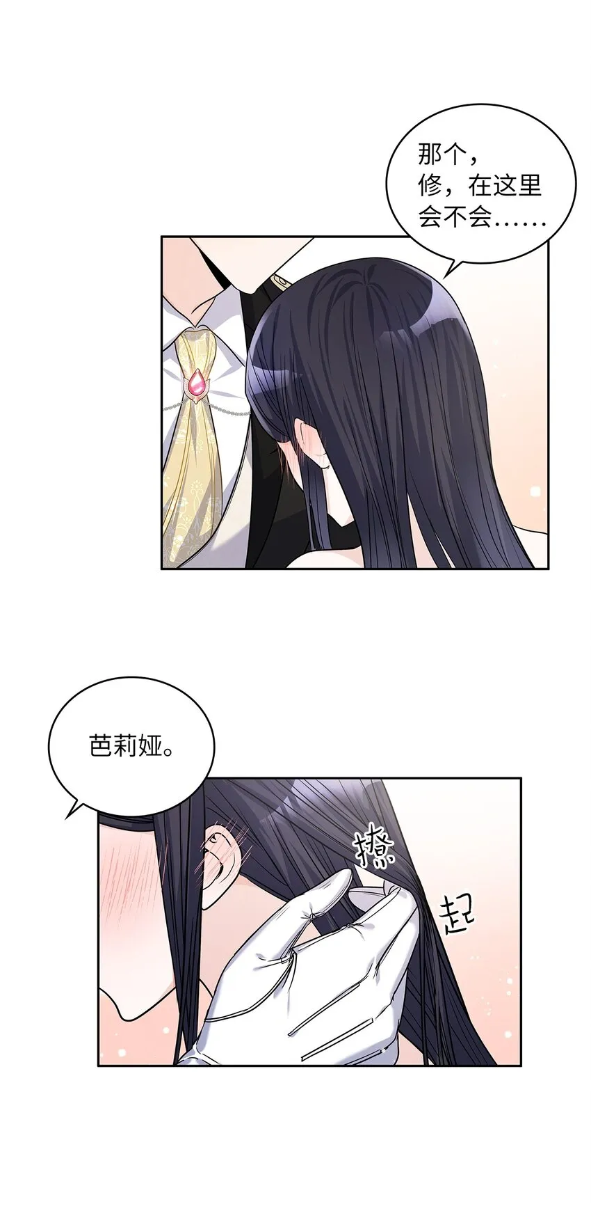 20 如珠宝般璀璨 第67页