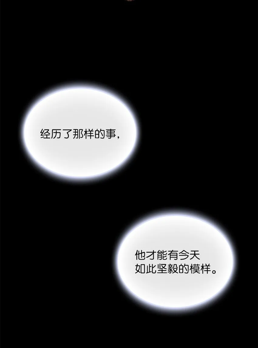 21 心生怜爱 第5页
