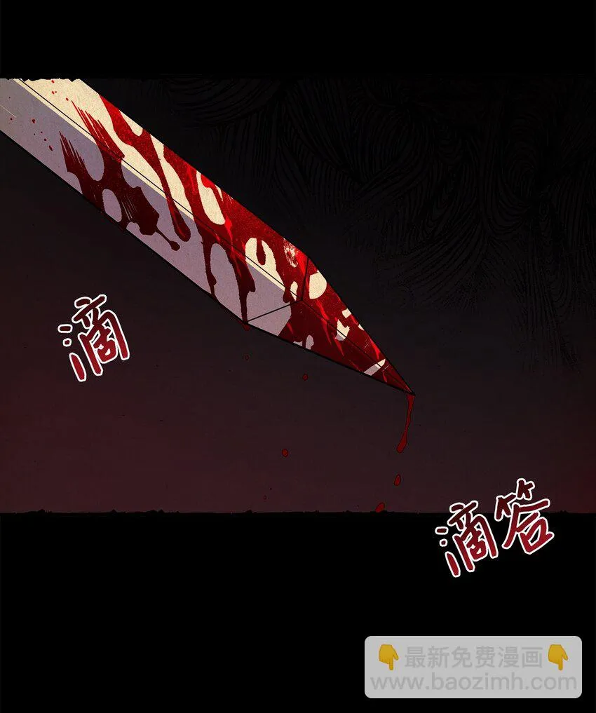 21 心生怜爱 第6页