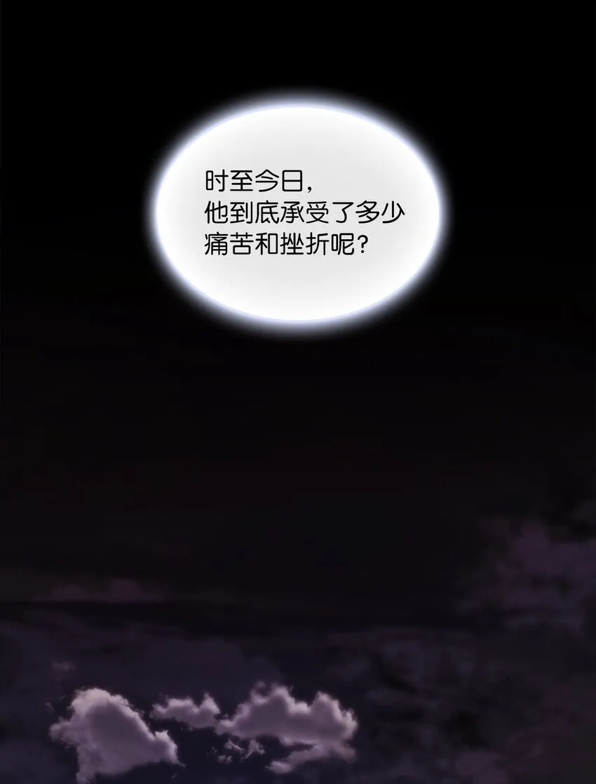 21 心生怜爱 第10页