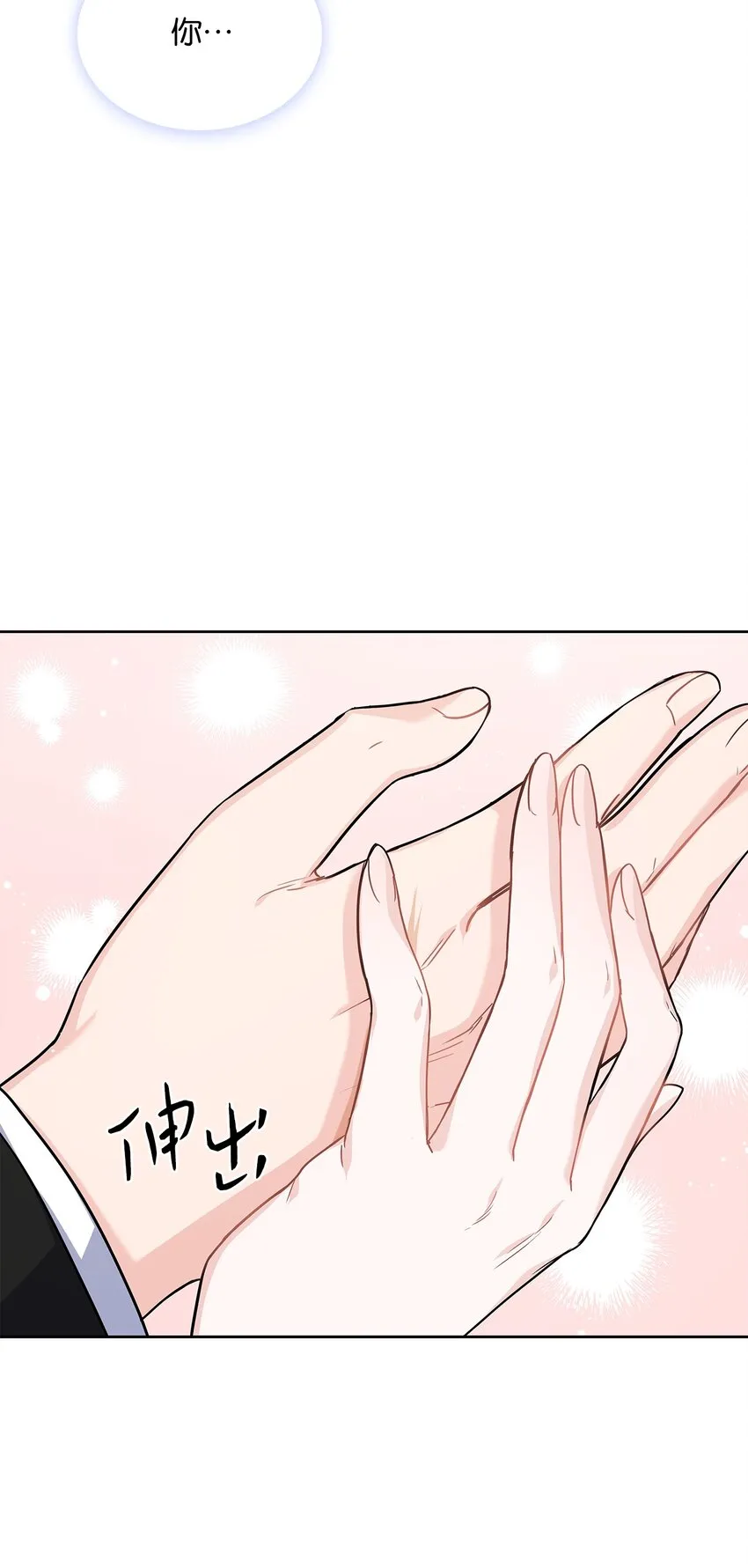 21 心生怜爱 第16页