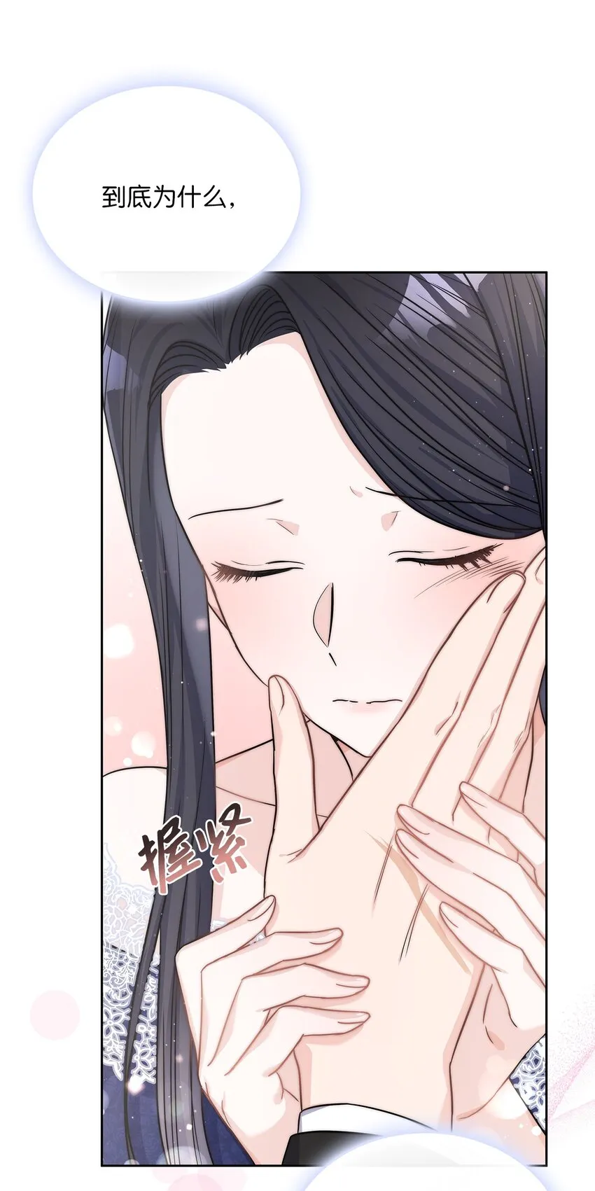 21 心生怜爱 第17页