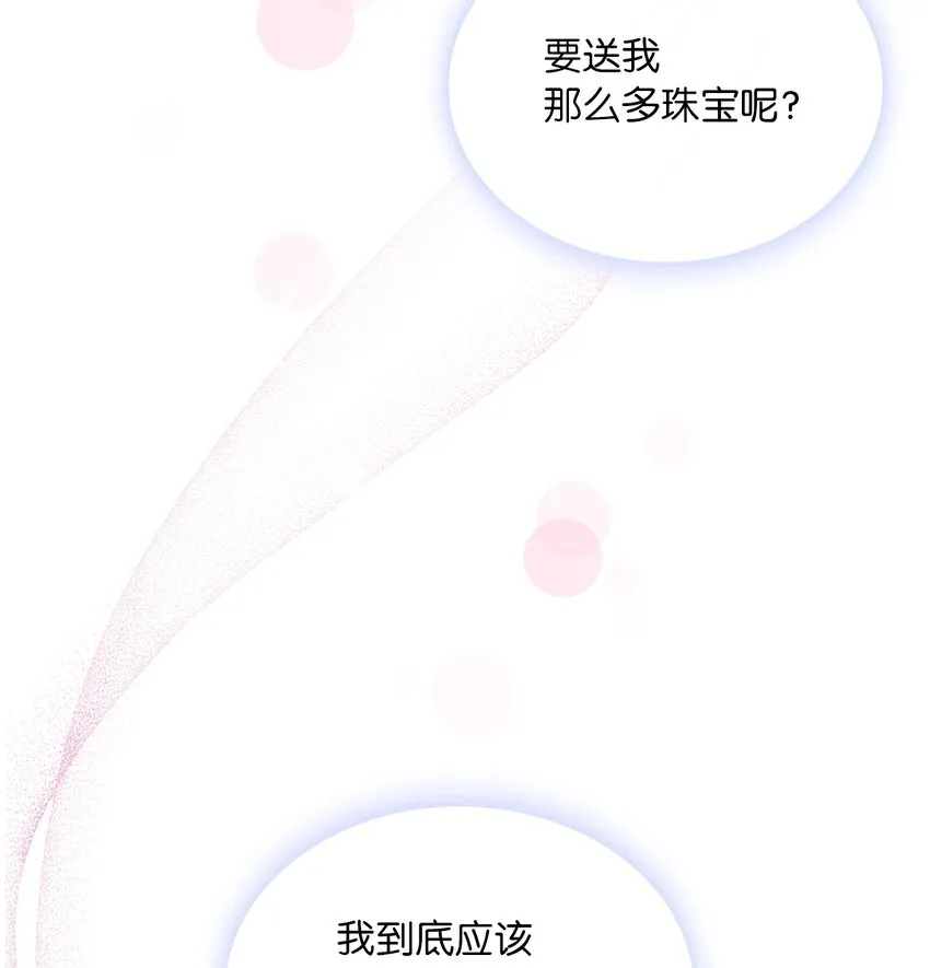 21 心生怜爱 第18页