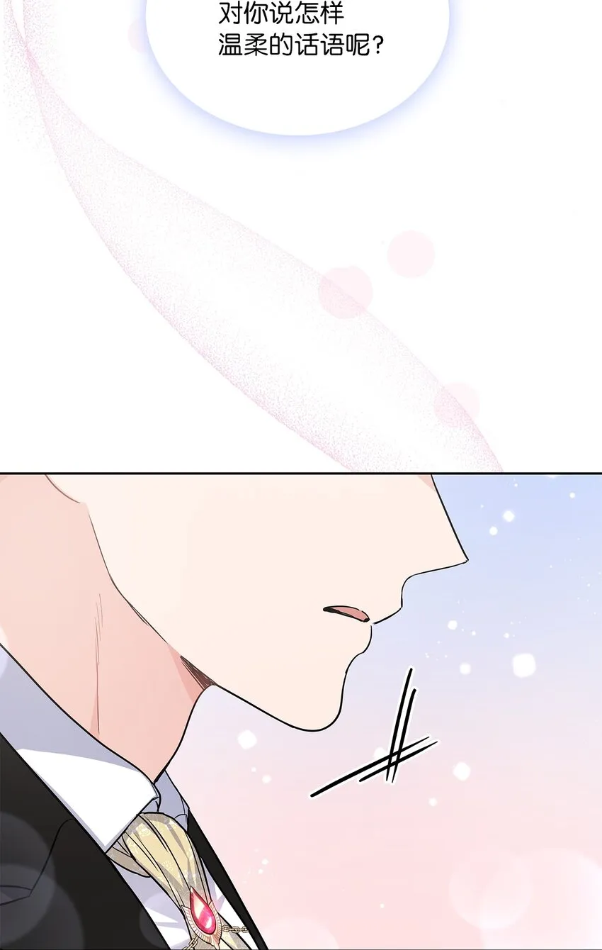 21 心生怜爱 第19页
