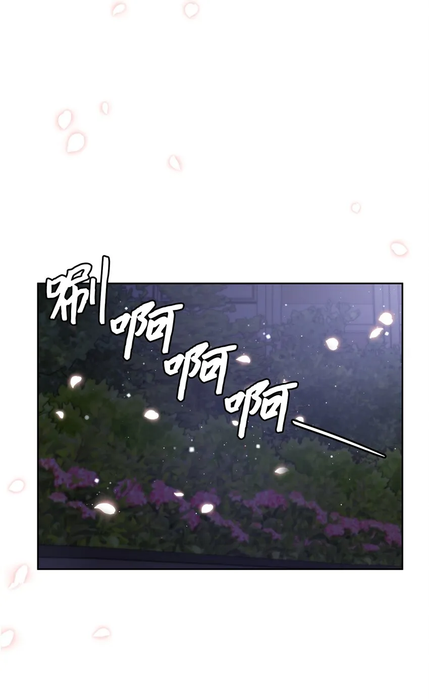 21 心生怜爱 第23页