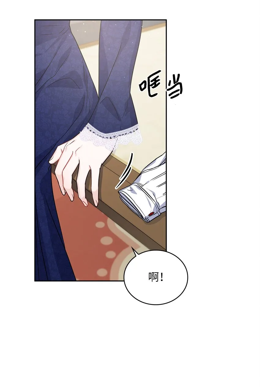 21 心生怜爱 第26页
