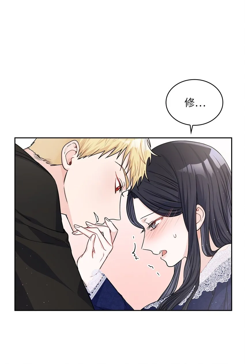 21 心生怜爱 第27页