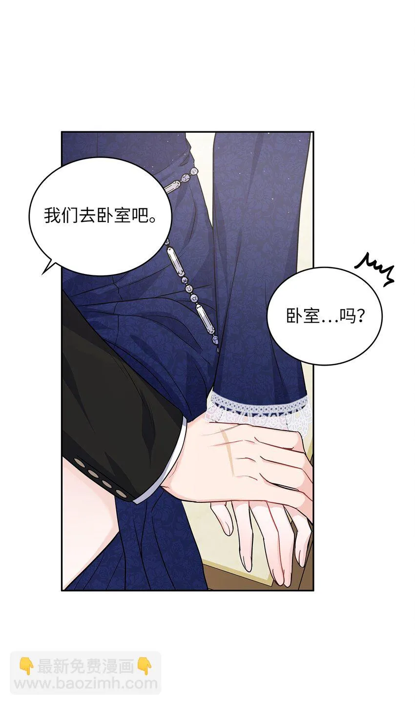 21 心生怜爱 第30页
