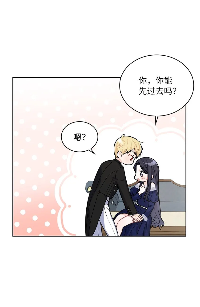 21 心生怜爱 第31页