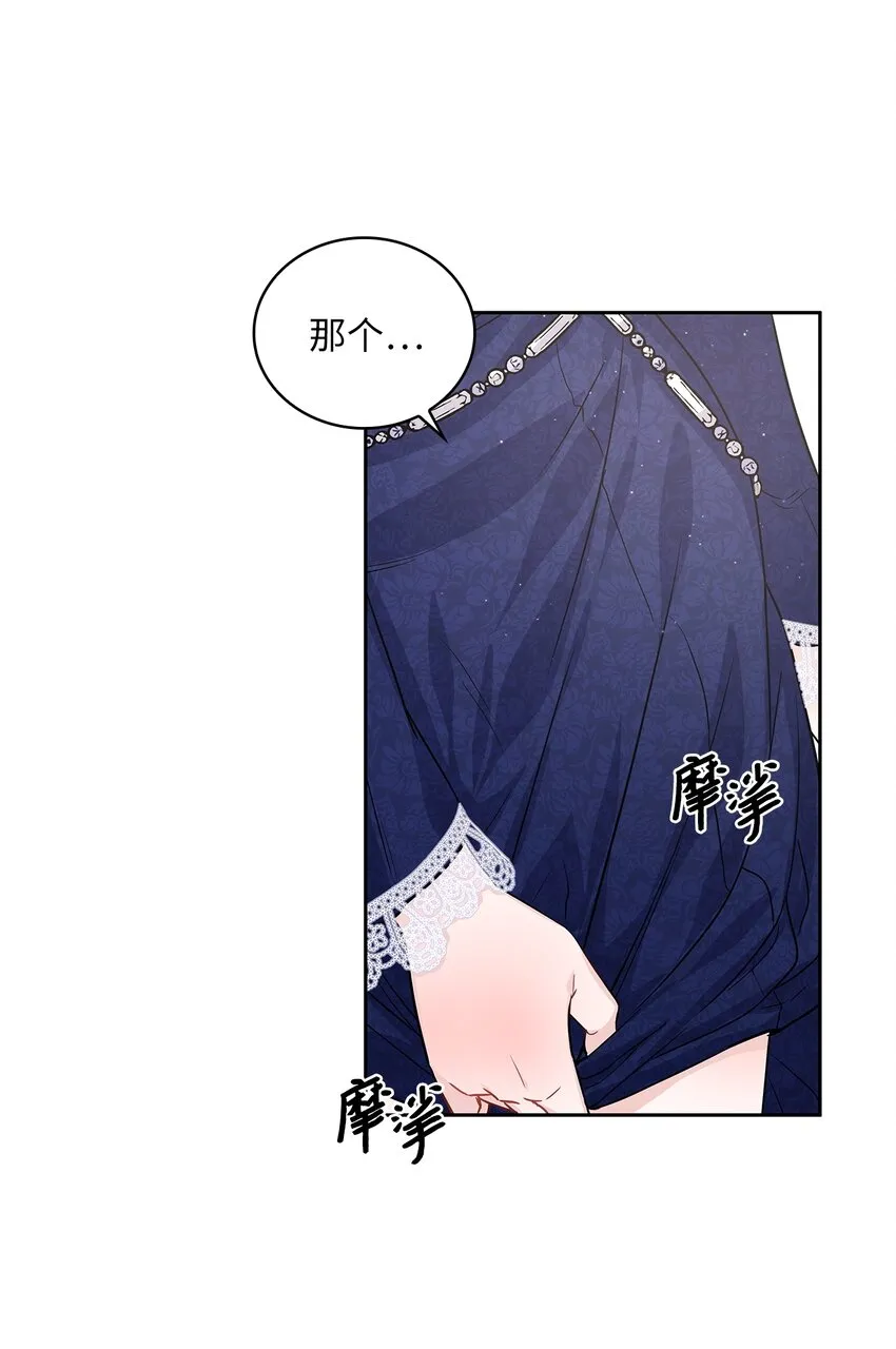 21 心生怜爱 第32页