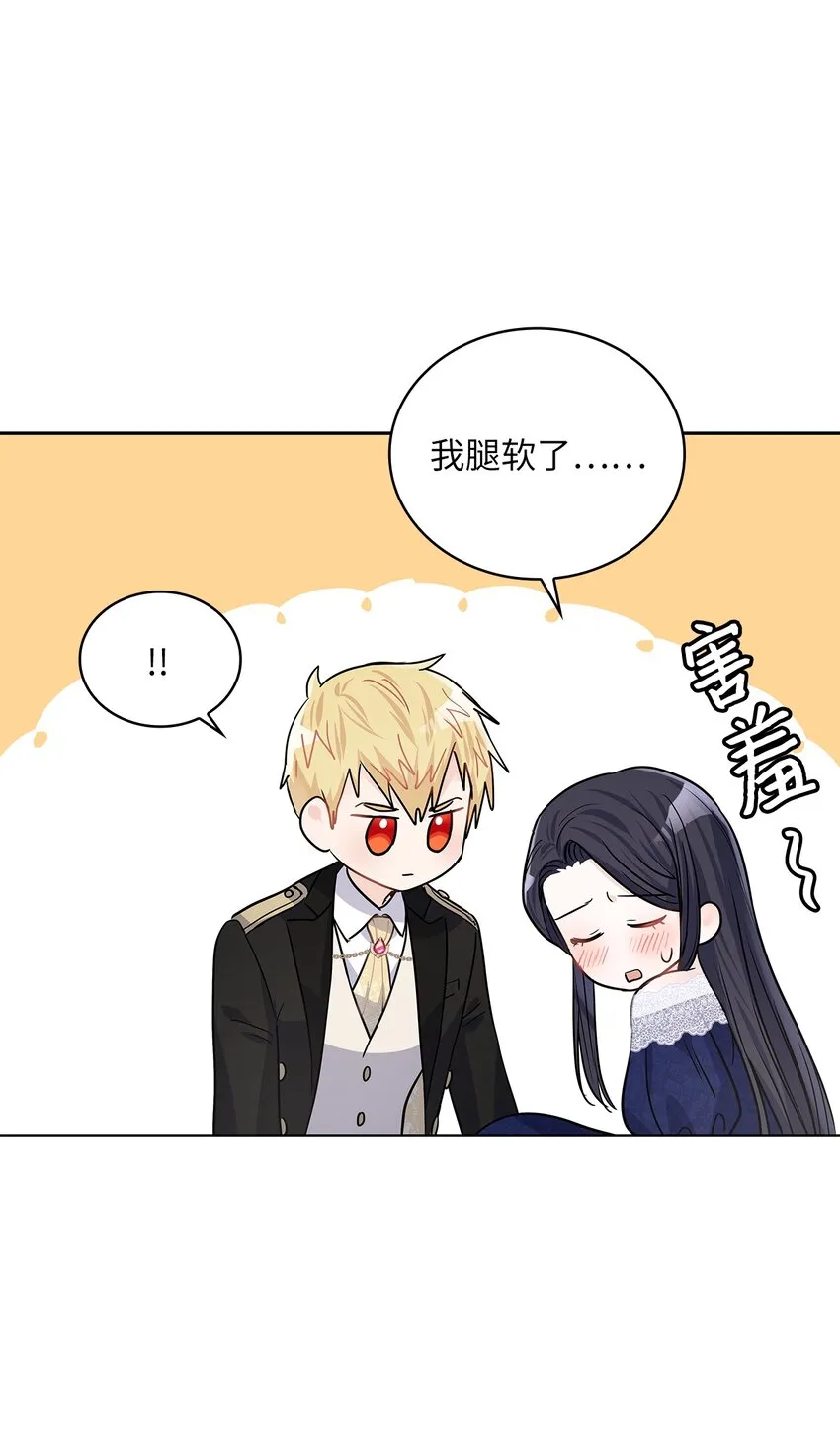 21 心生怜爱 第33页