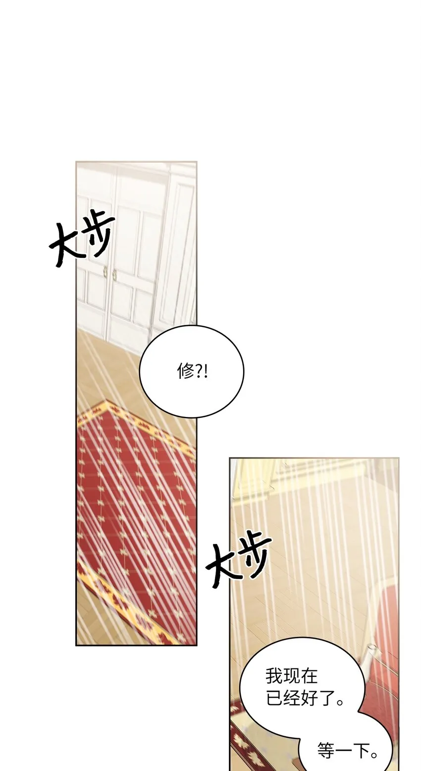 21 心生怜爱 第34页