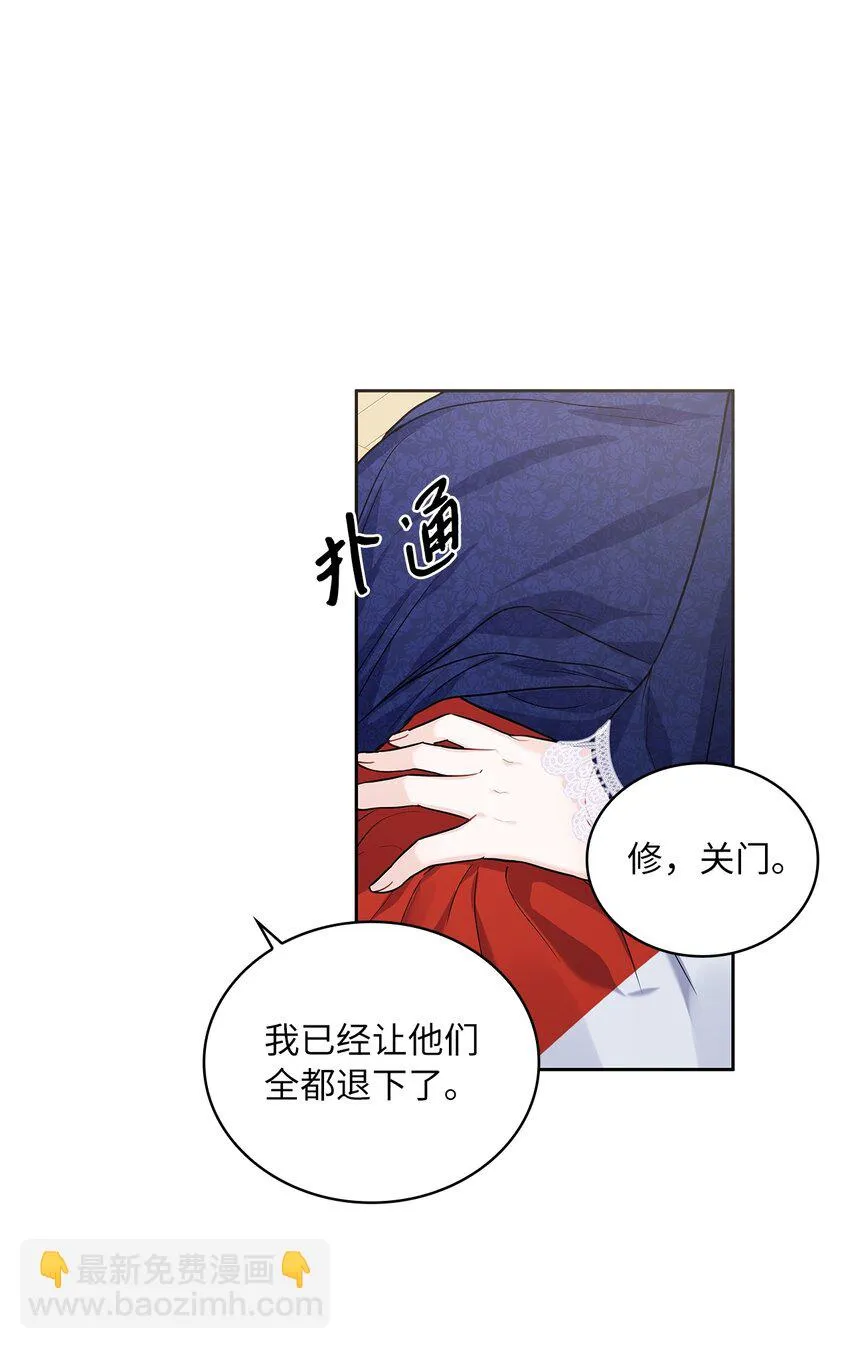 21 心生怜爱 第37页