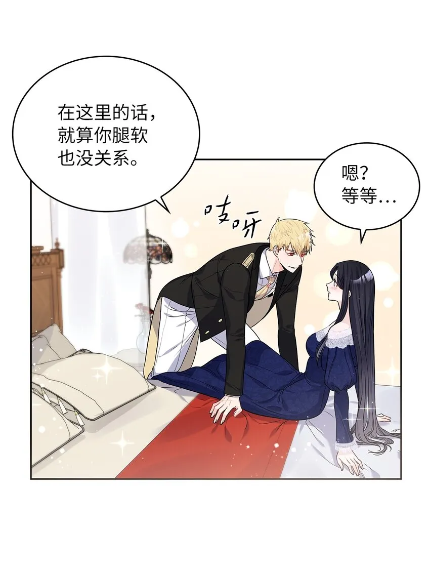 21 心生怜爱 第38页