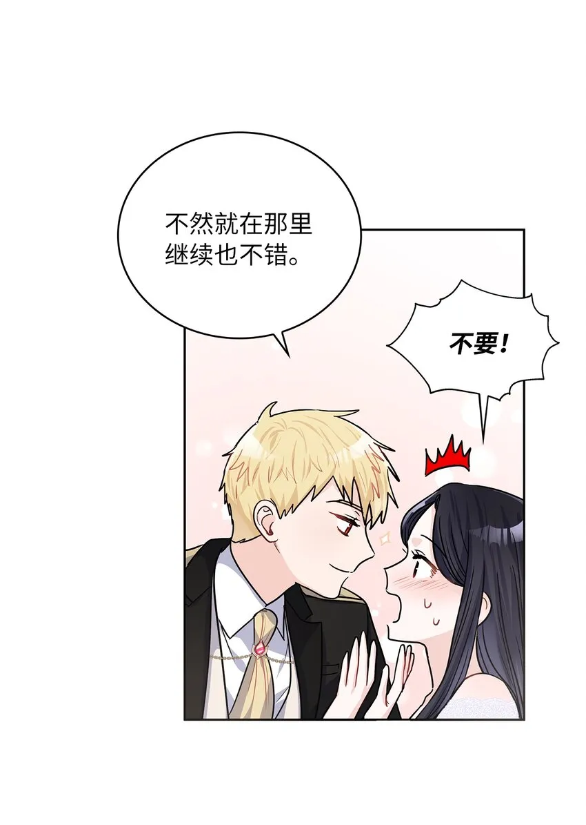 21 心生怜爱 第39页