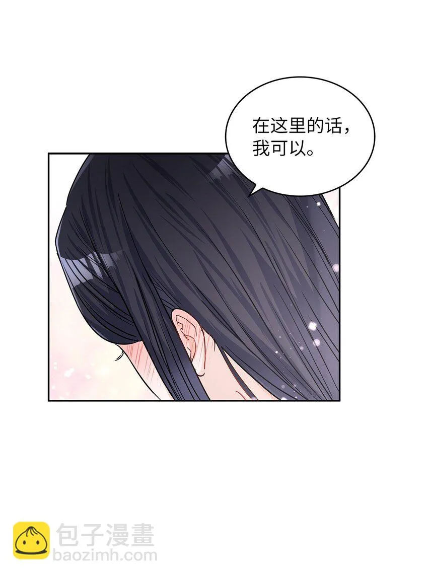 21 心生怜爱 第40页