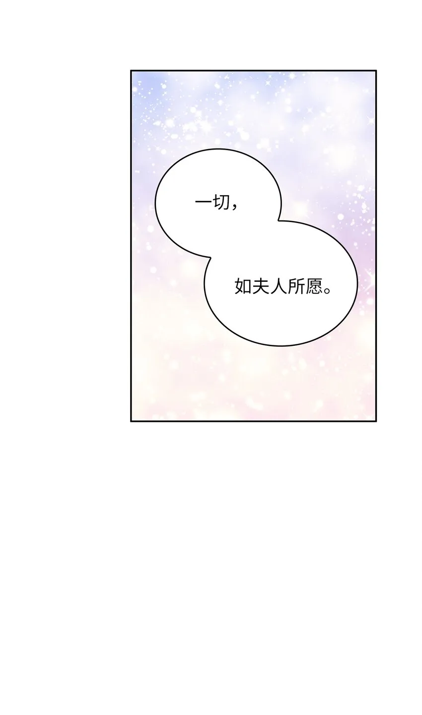 21 心生怜爱 第41页