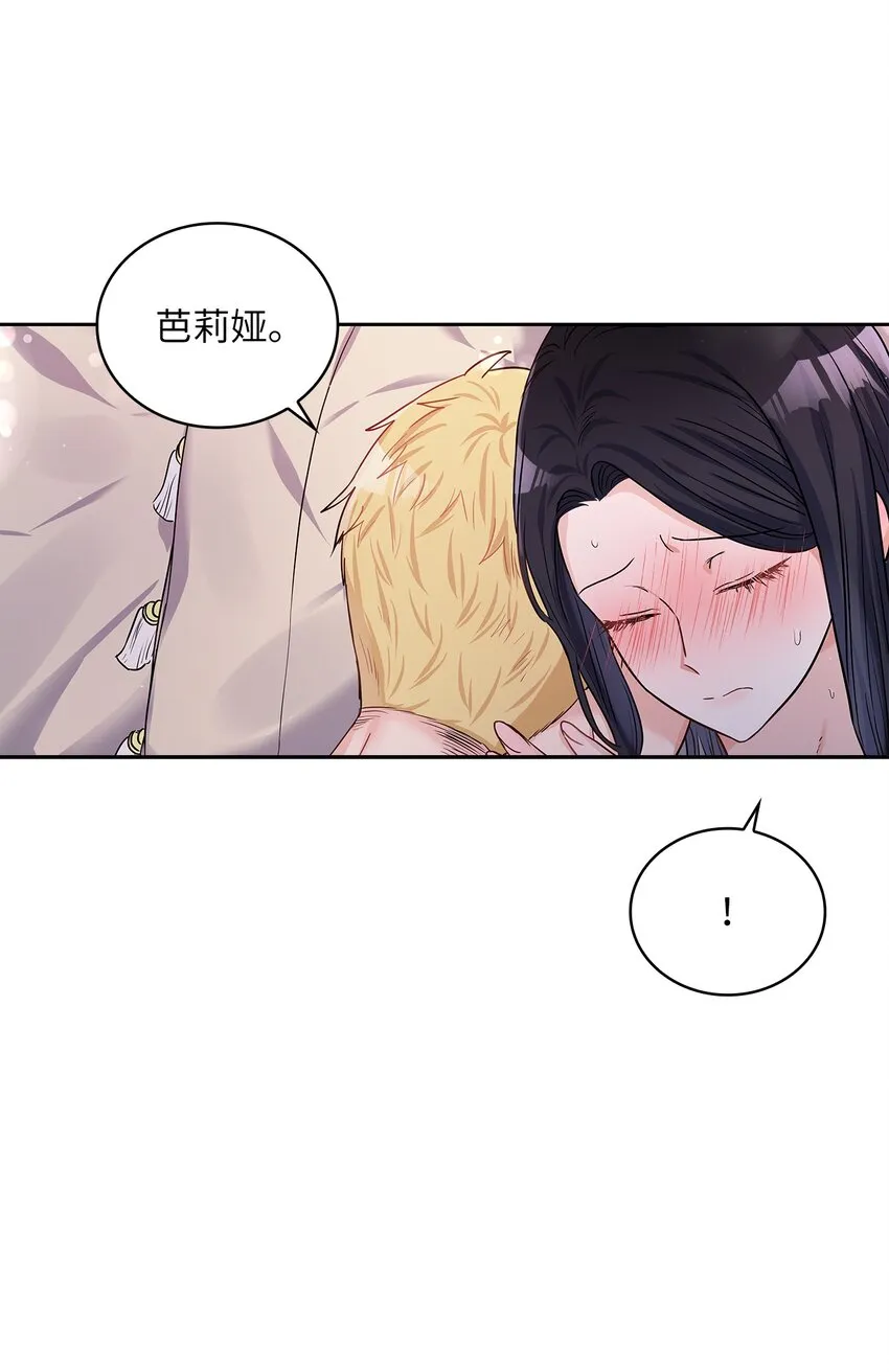 21 心生怜爱 第46页