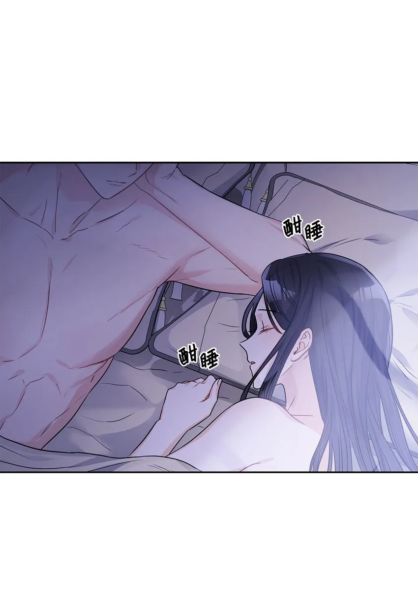 21 心生怜爱 第55页