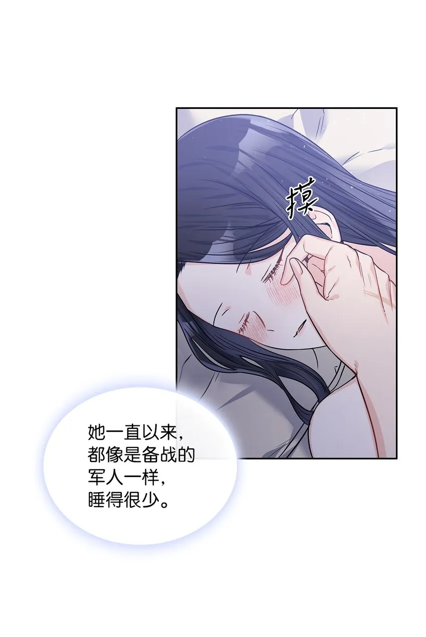 21 心生怜爱 第58页