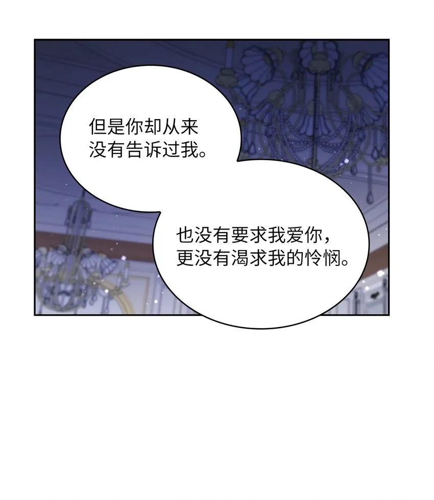21 心生怜爱 第61页