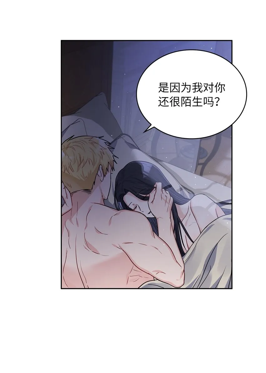 21 心生怜爱 第62页