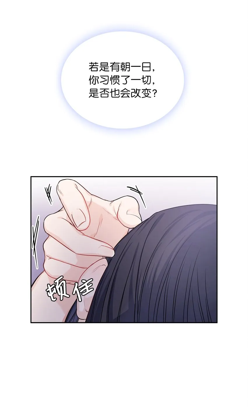 21 心生怜爱 第63页