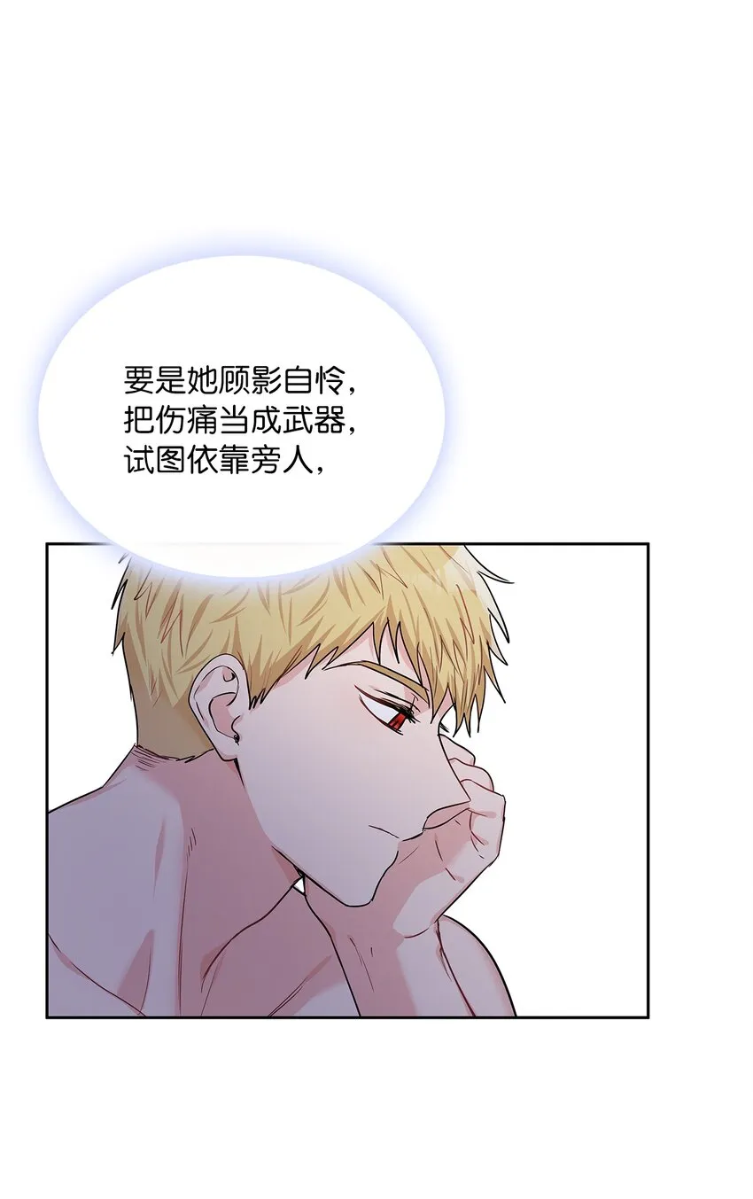 21 心生怜爱 第64页