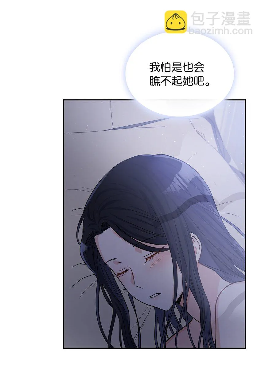 21 心生怜爱 第65页