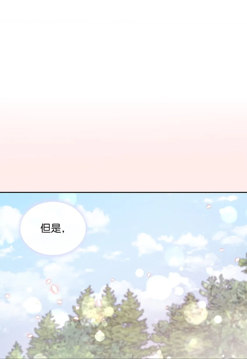 21 心生怜爱 第66页