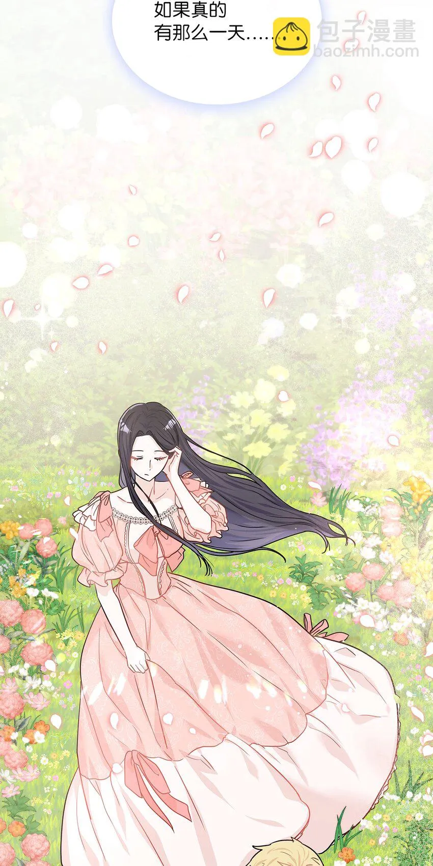 21 心生怜爱 第69页