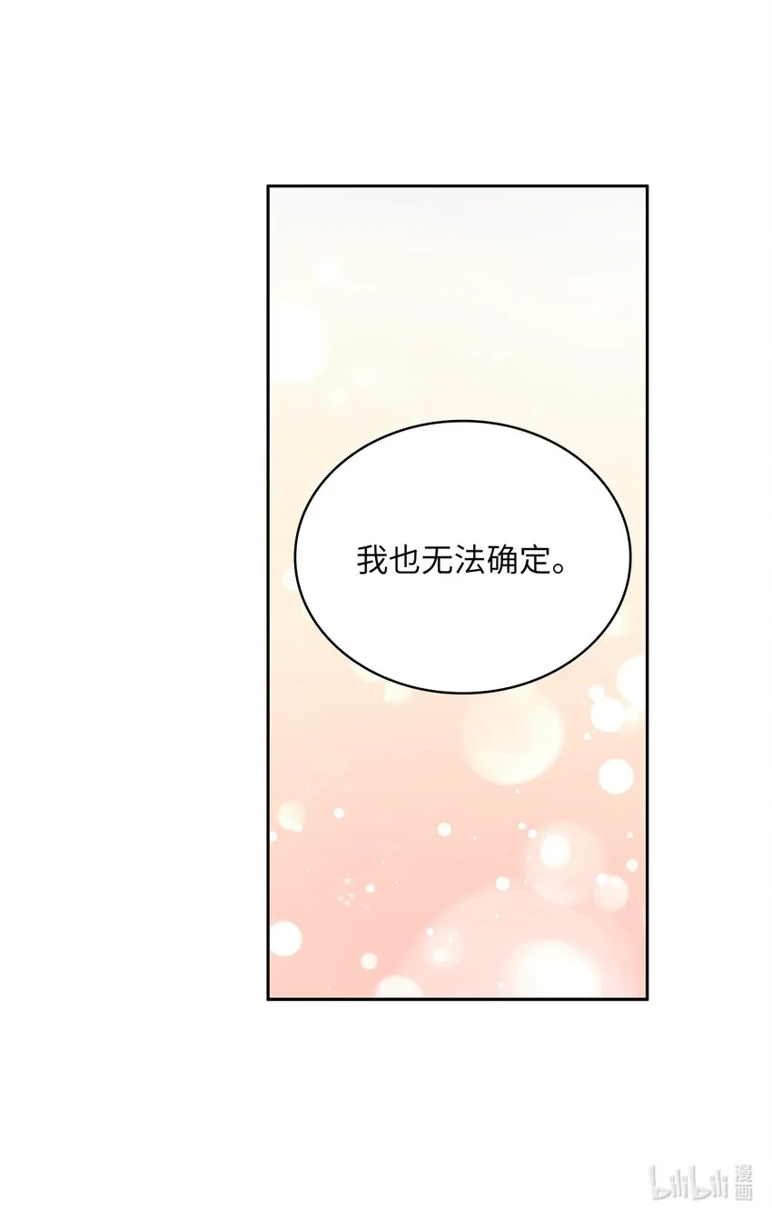 21 心生怜爱 第75页