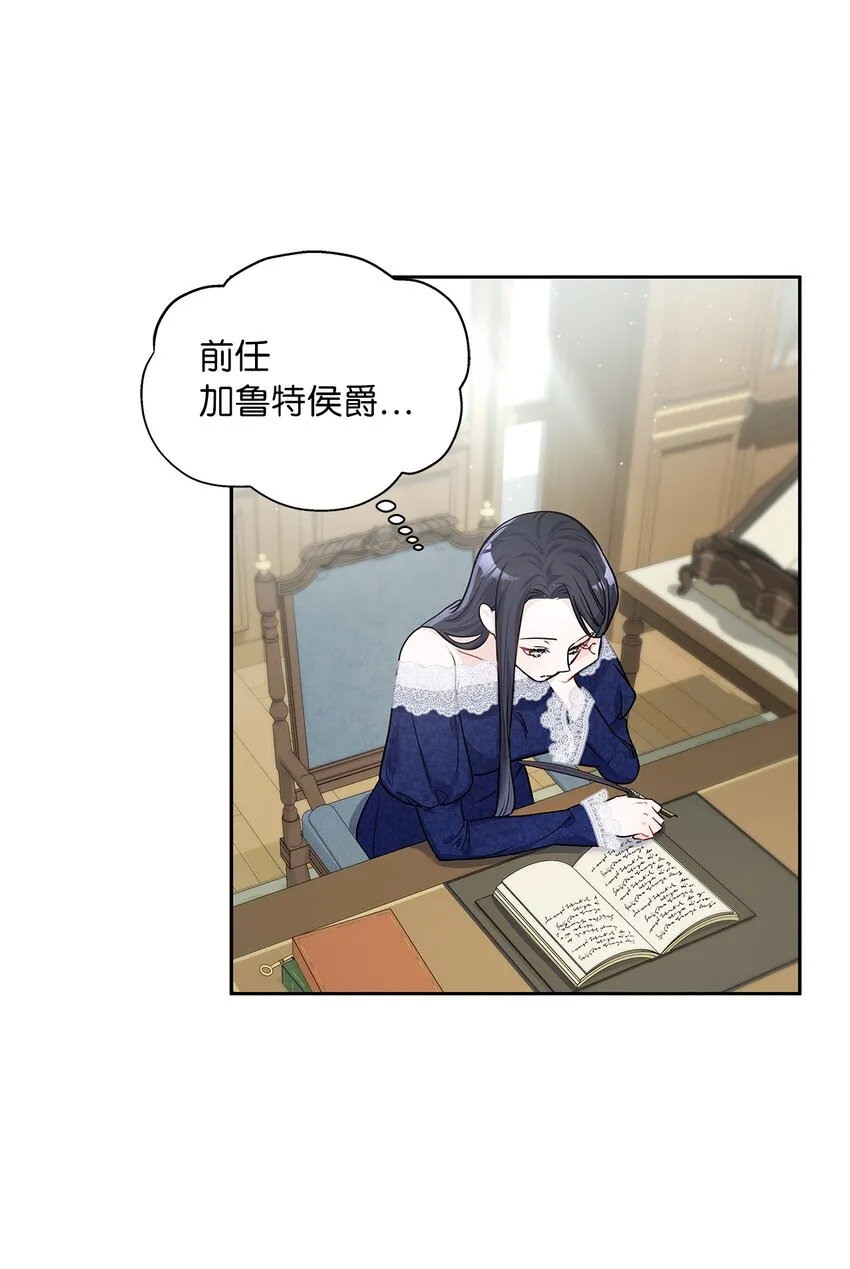 22 贡女的秘密 第2页