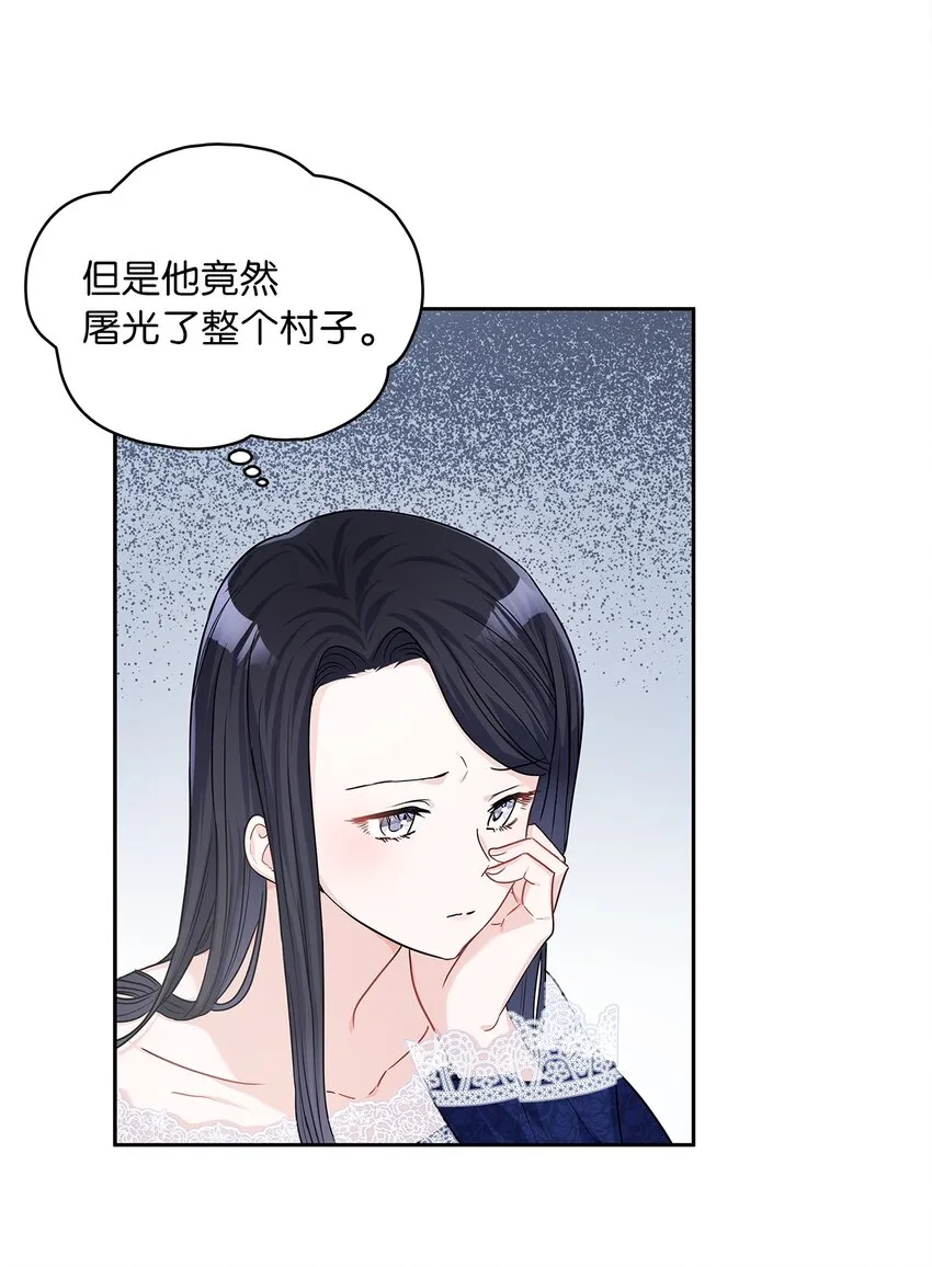22 贡女的秘密 第4页