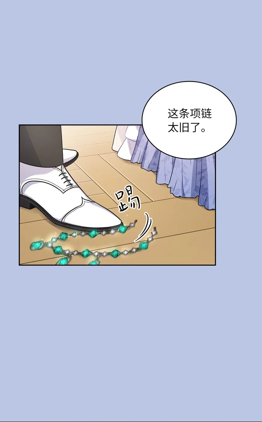 22 贡女的秘密 第7页