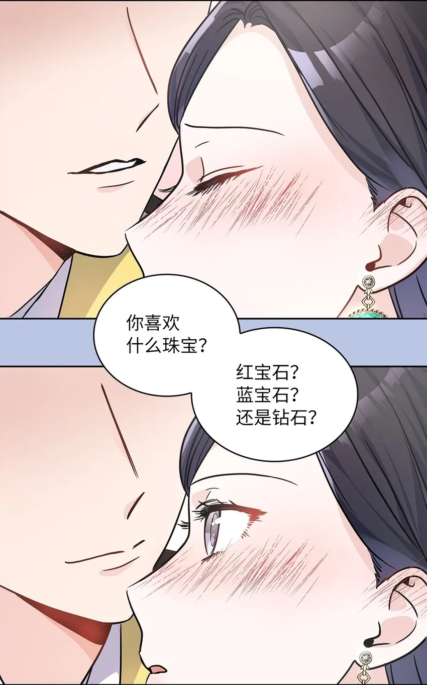 22 贡女的秘密 第8页